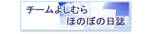 �`�[���悵�ނ�@�ق̂ڂ̓��L